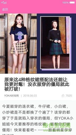 時尚前沿女裝交流軟件 v1.0 安卓版 2