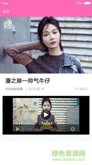 時尚前沿女裝交流軟件 v1.0 安卓版 3