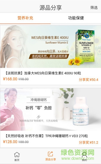 源品人app下載