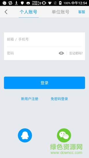 華園課棧 v2.2.0 安卓版 0