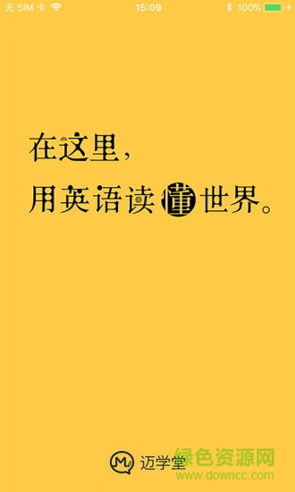 邁學堂家長版 v3.6.6 安卓版 0