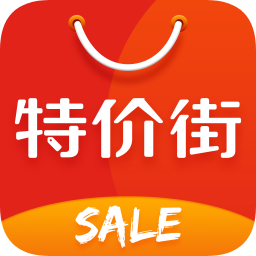特價街