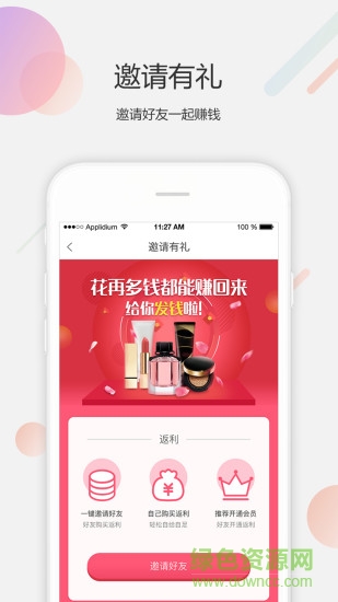 美得得手機(jī)版 v1.4.1 安卓版 0