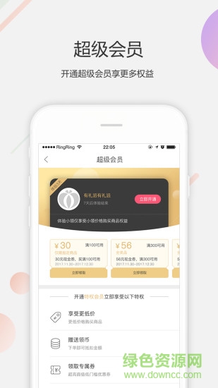 美得得手機版下載 美得得app下載