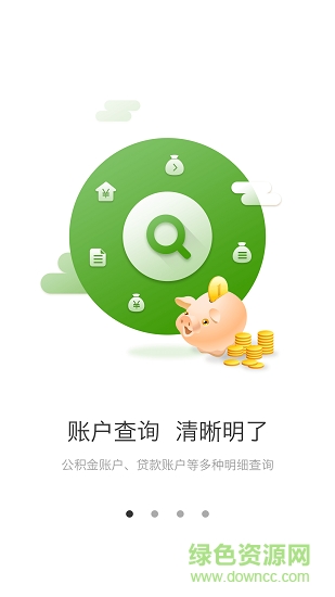德陽公積金 v1.0.0 安卓版 0