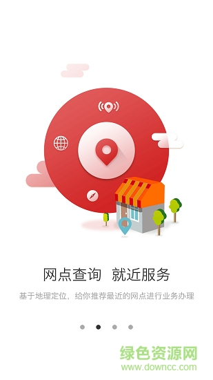 德陽公積金 v1.0.0 安卓版 1