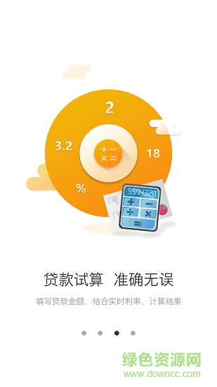 德陽公積金 v1.0.0 安卓版 2