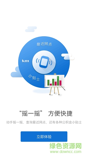 德陽公積金安卓版下載