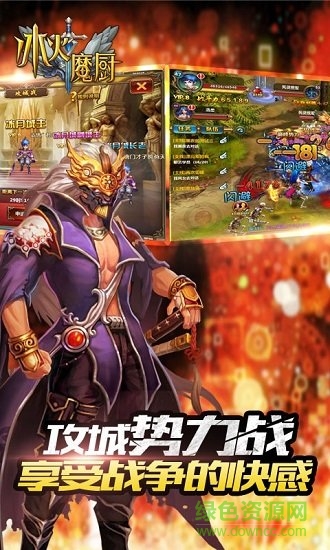 冰火魔廚手機(jī)版 冰火魔廚手游