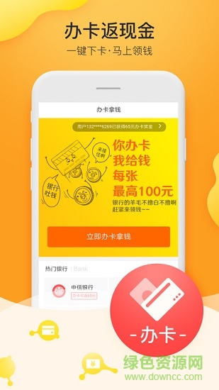 卡多分手機版 v1.1.4 安卓版 3