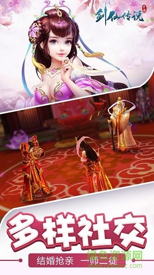 劍仙傳說 v2.1.0 官方安卓版 0