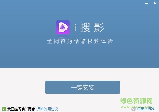 i搜影電腦版
