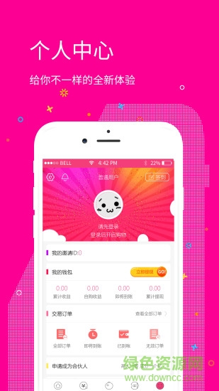 推客街有券 v1.1.4 安卓版 0