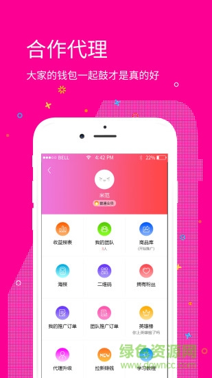 推客街有券 v1.1.4 安卓版 1