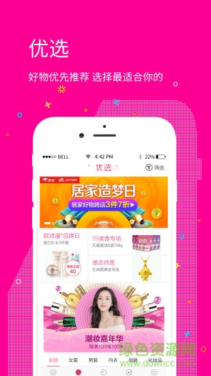 推客街app官方下載