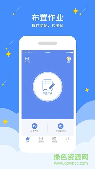 隨堂練教師版 v2.2.7 安卓版 0