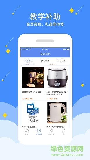 隨堂練教師版 v2.2.7 安卓版 2