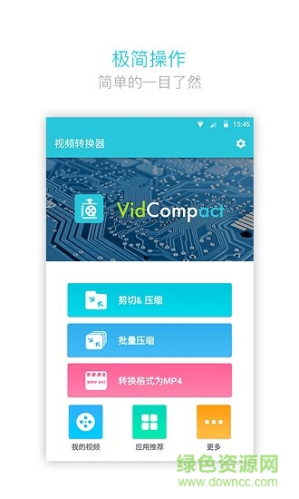 樂秀視頻轉換器免費版2