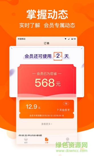 全球美食護照 v1.2.0 安卓版 2