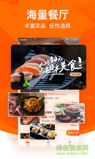 全球美食護照 v1.2.0 安卓版 0