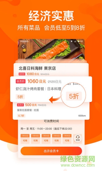 全球美食護照 v1.2.0 安卓版 1