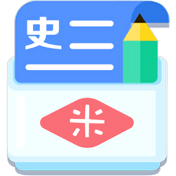米缸高中歷史