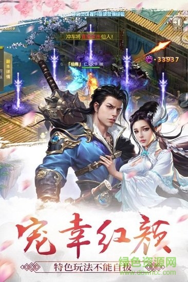 天劍訣bt版0