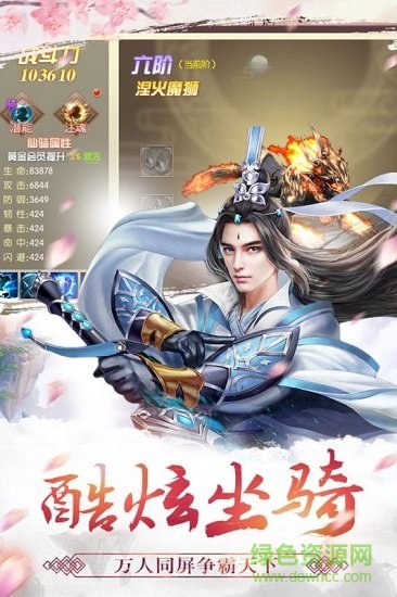 天劍訣bt版1