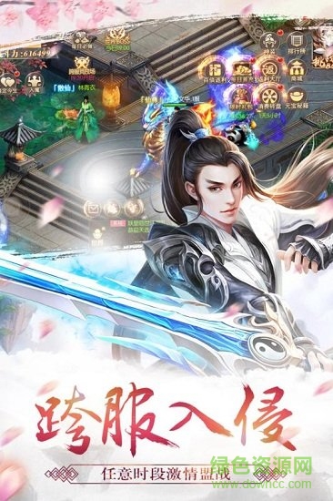 天劍訣bt版2