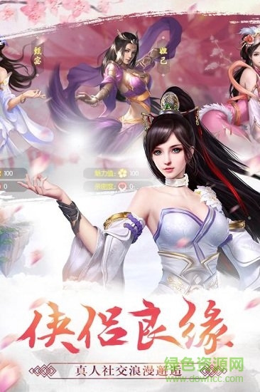 天劍訣bt版3