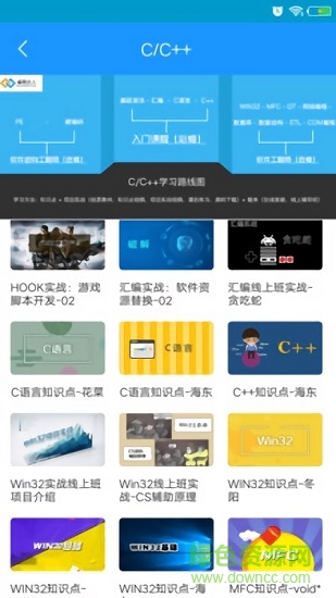 編程達人全套課 v1.8 官方安卓版 1