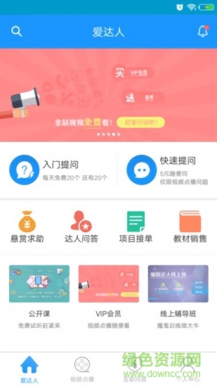 編程達人全套課
