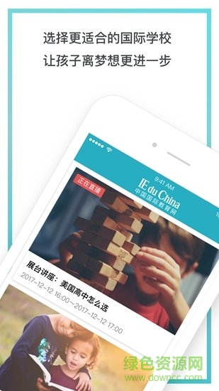 國際教育網(wǎng)手機(jī)版 v1.3.0 安卓版 0
