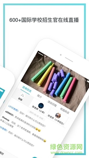 國際教育網(wǎng)手機(jī)版 v1.3.0 安卓版 2