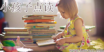 小孩子點(diǎn)讀免費(fèi)下載-小孩子點(diǎn)讀app下載-小孩子點(diǎn)讀最新版下載