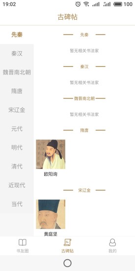 一燈明書法 v1.0.6 安卓版 0