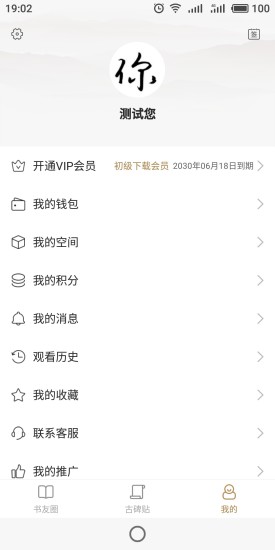 一燈明書法 v1.0.6 安卓版 1