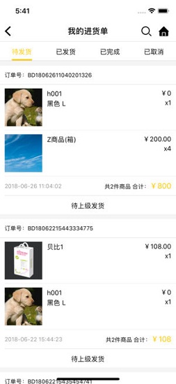 柯易購 v1.0 安卓版 1