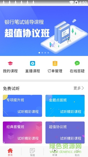 中業(yè)金融
