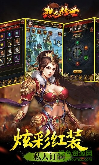 熱血傳世變態(tài)版公益服 v3.4.116 安卓版 1