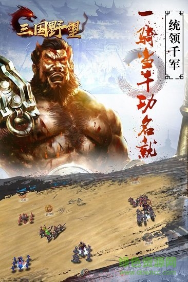 三國(guó)野望變態(tài)版