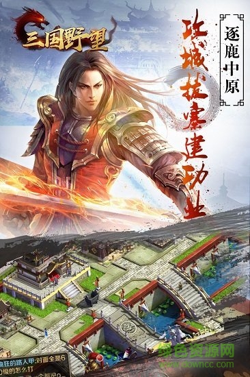 三國(guó)野望最新版 v1.16.0 安卓版 2