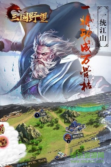三國(guó)野望最新版 v1.16.0 安卓版 1