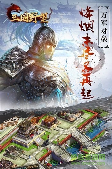 三國(guó)野望最新版 v1.16.0 安卓版 0