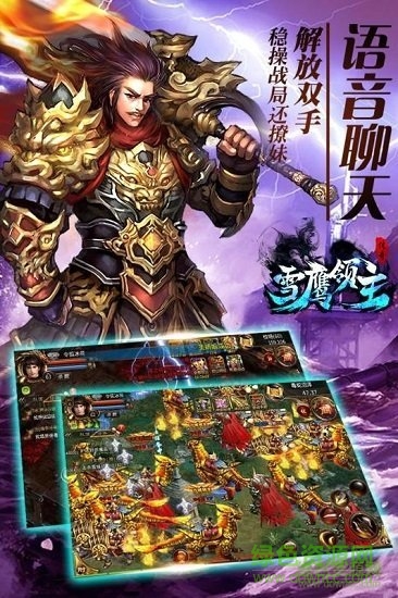 雪鷹領(lǐng)主傳奇福利版