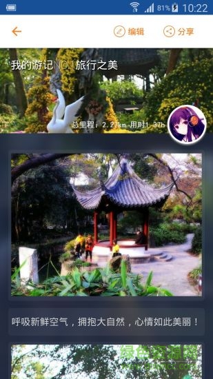 乾陵導(dǎo)游手機(jī)版 v6.0.8 安卓版 0