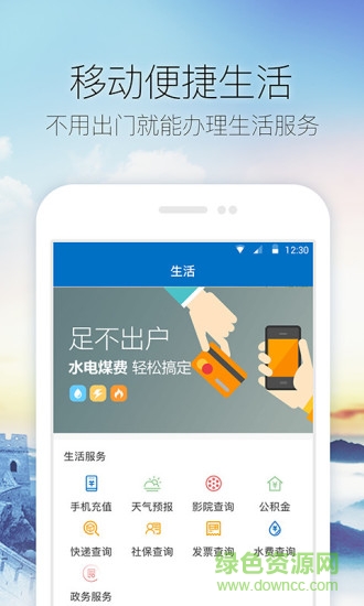 蓬勃高唐 v0.7.4 安卓版 1