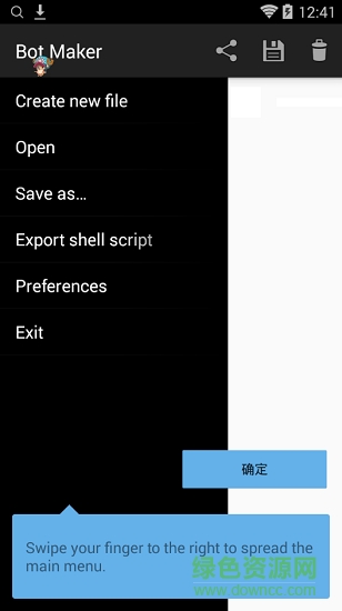 手機(jī)屏幕連點(diǎn)器中文版(bot maker) v1.22 安卓版 0