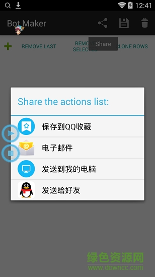 手機(jī)屏幕連點(diǎn)器中文版(bot maker) v1.22 安卓版 1