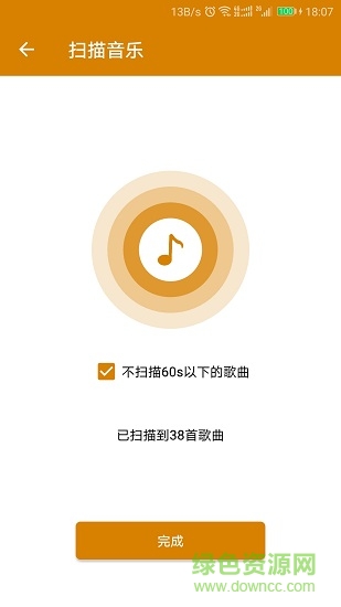 萬能音樂播放器軟件app v22.9.20 安卓版 1